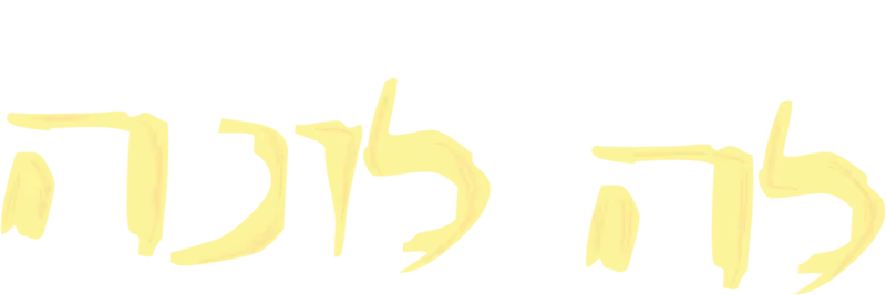 לה לונה