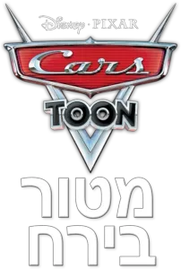 מטור בירח