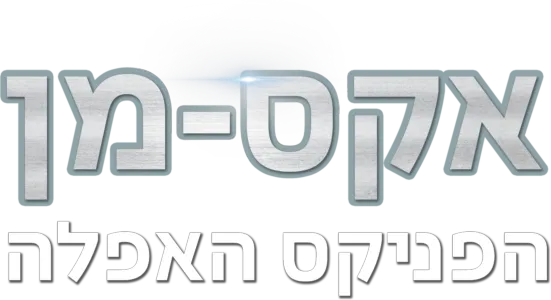 אקס-מן: הפניקס האפלה