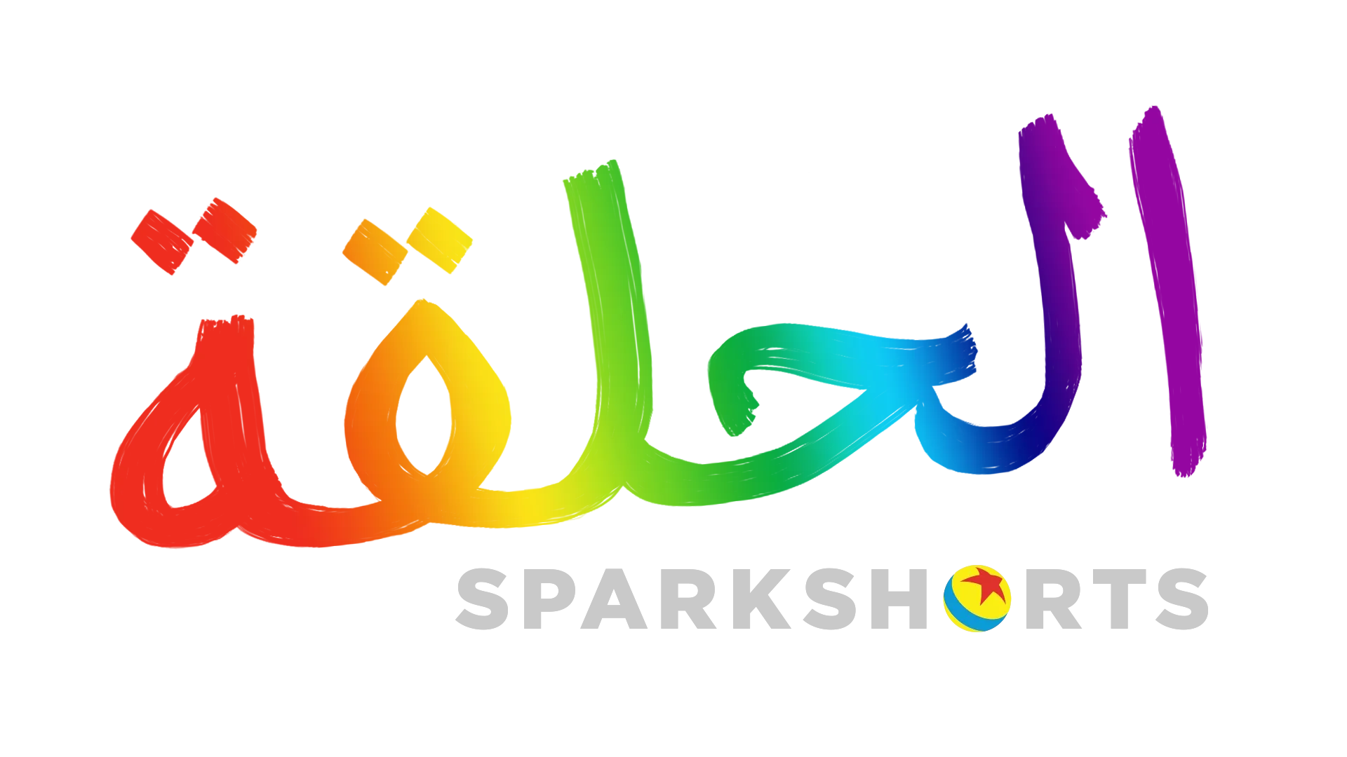 الحلقة