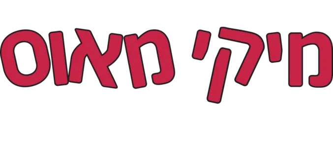 קונצרט הלהקה