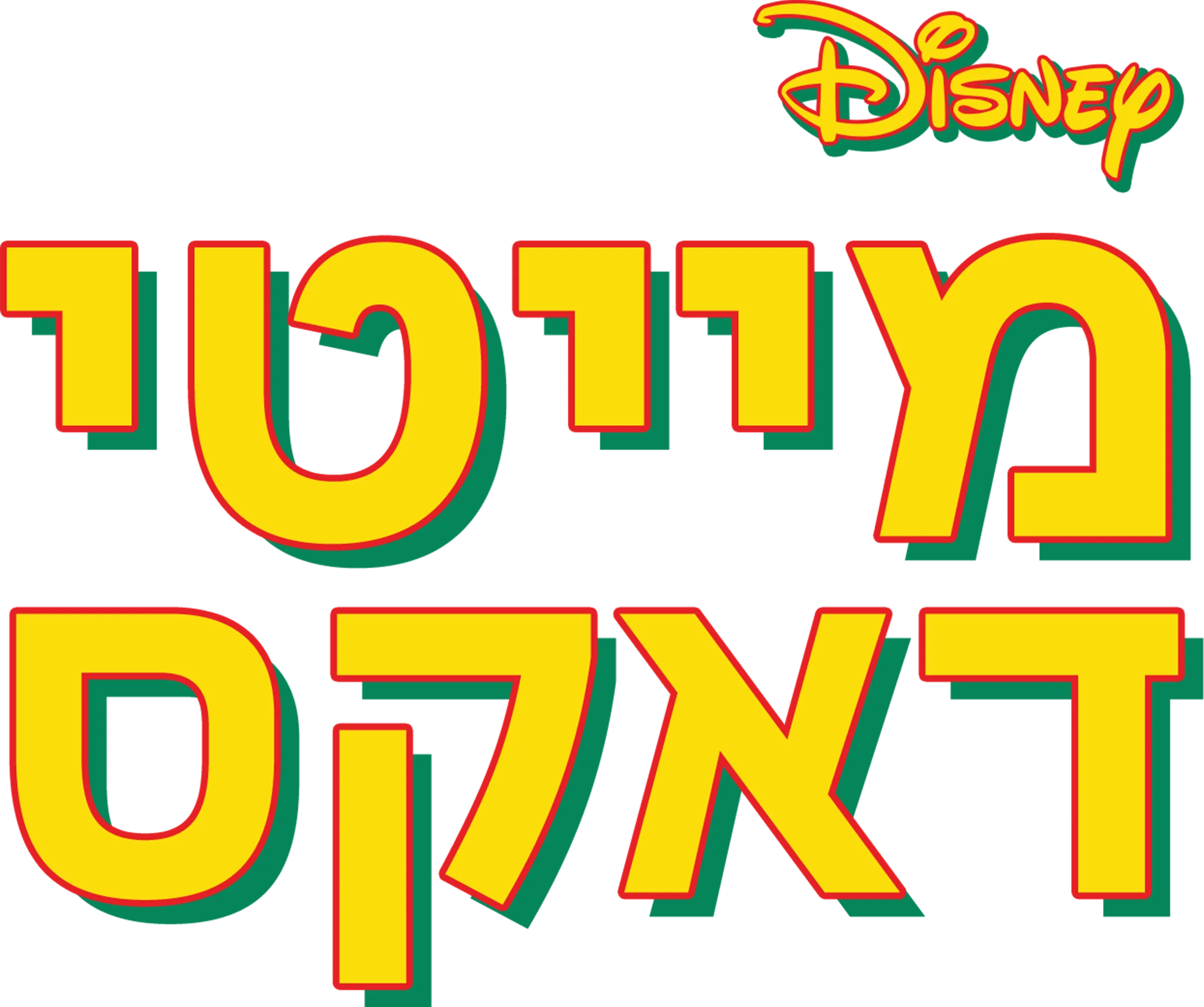 מייטי דאקס