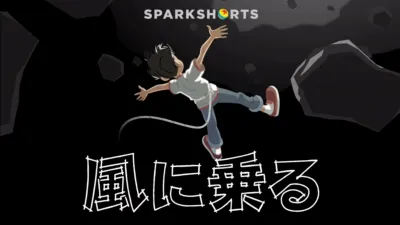 thumbnail - 風に乗る