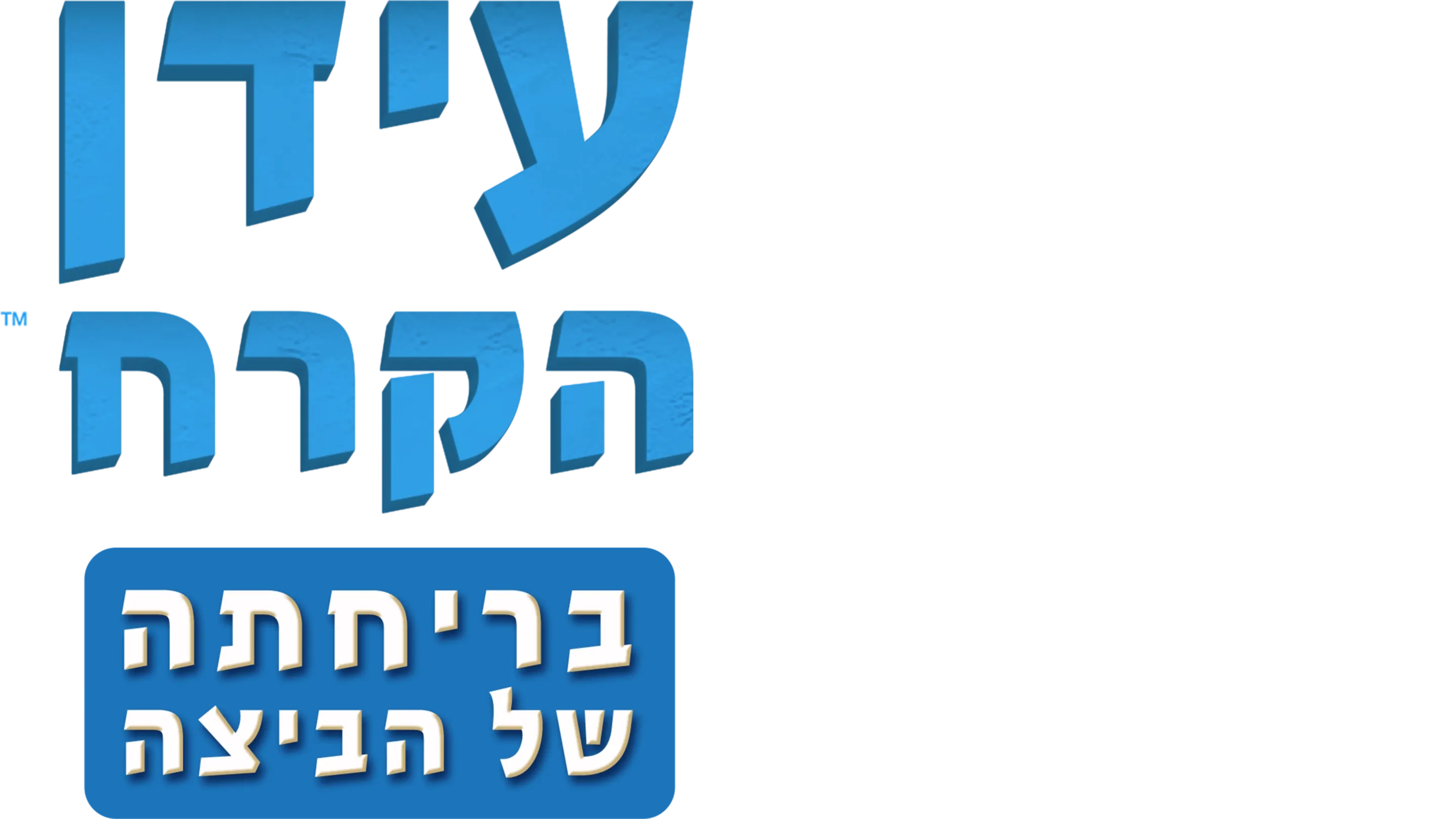 עידן הקרח: בריחתה של הביצה