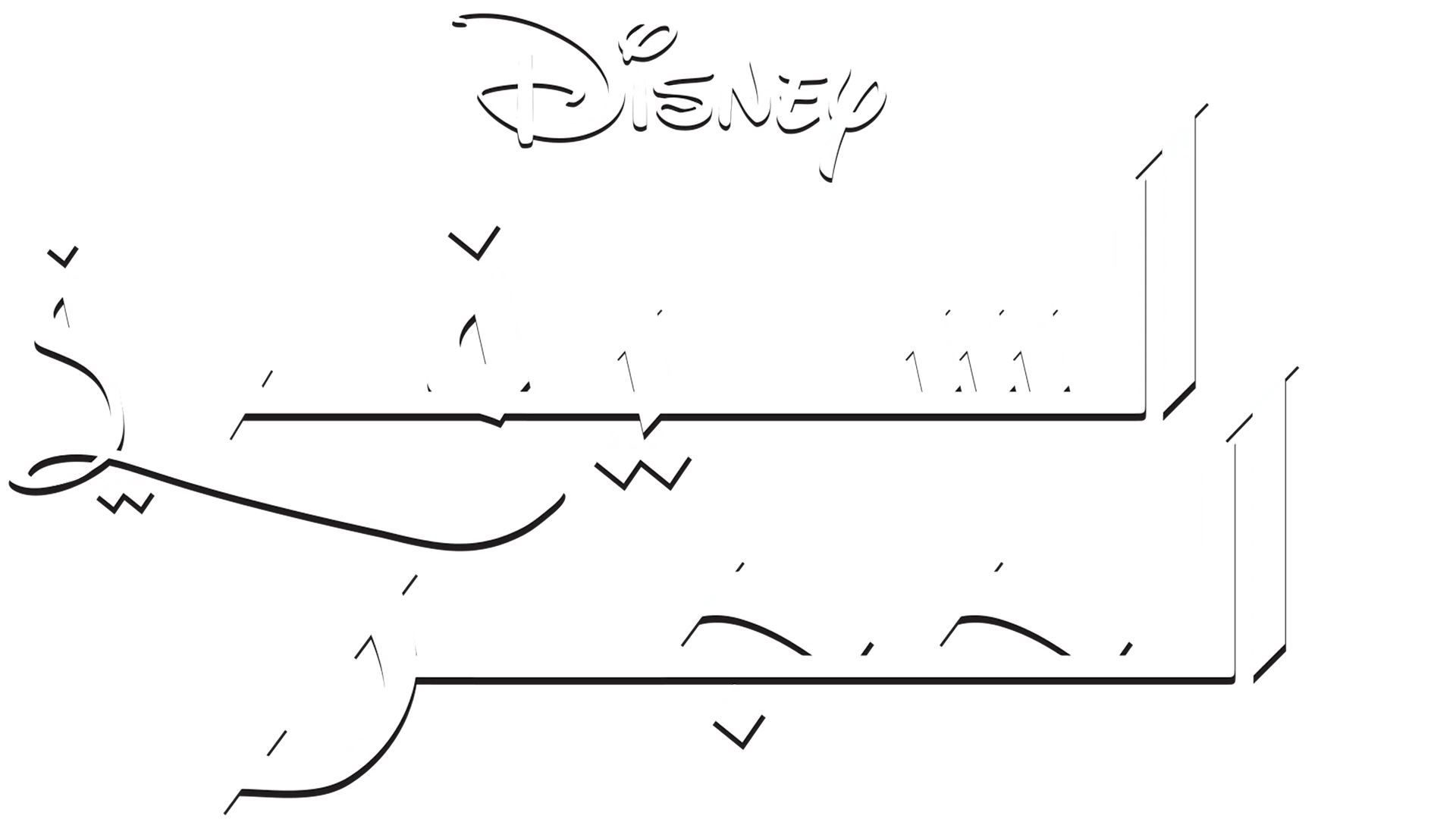 السيف في الحجر
