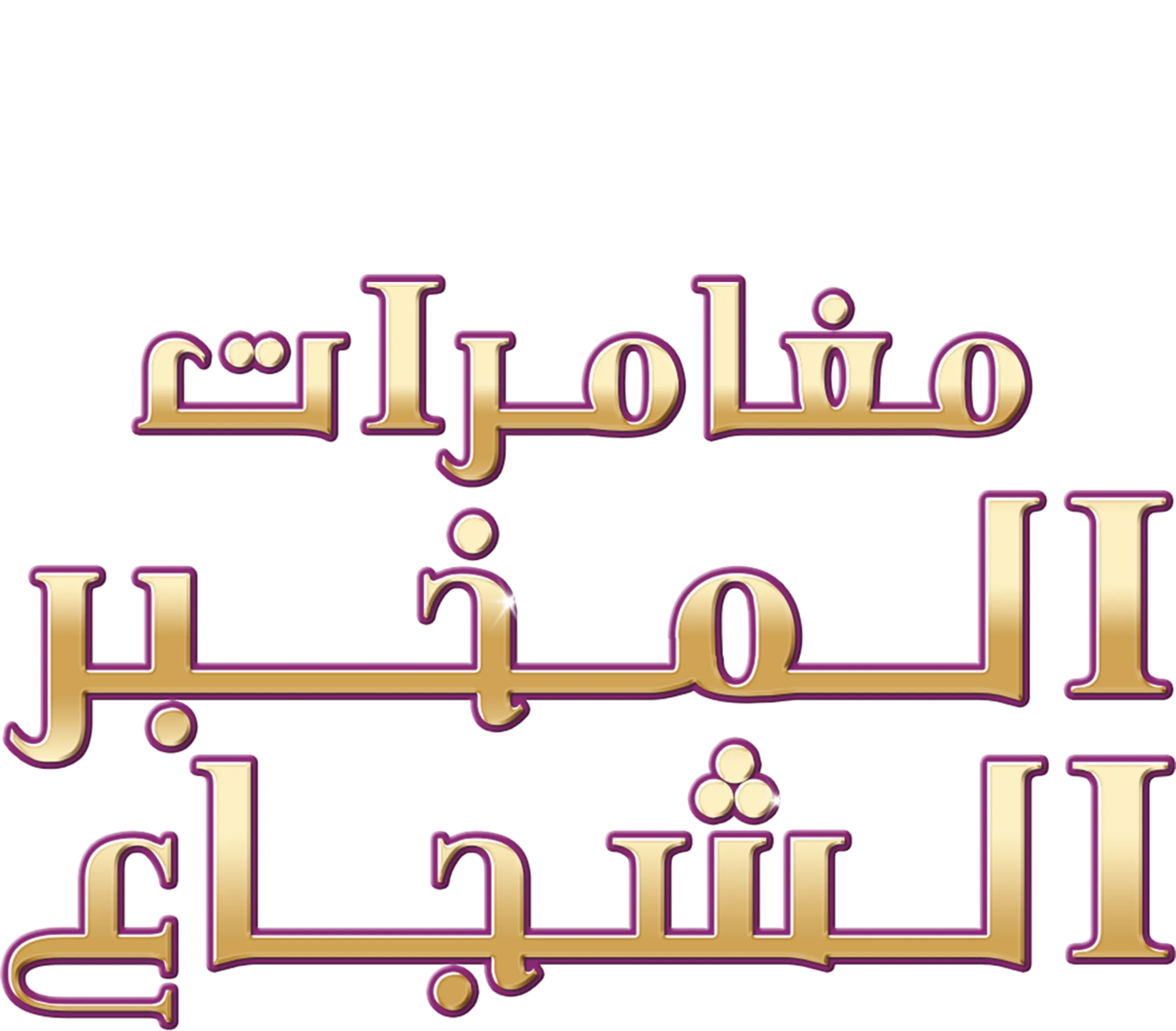 The Great Mouse Detective