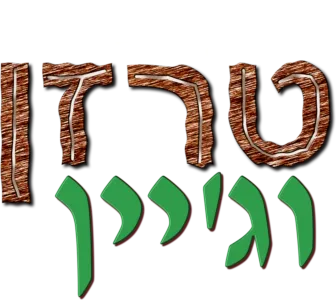 טרזן וג'יין