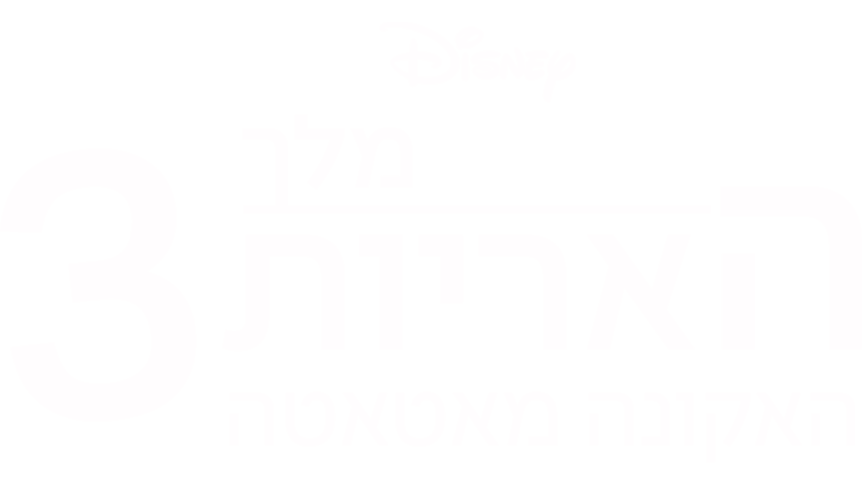 מלך האריות 3: האקונה מאטאטה