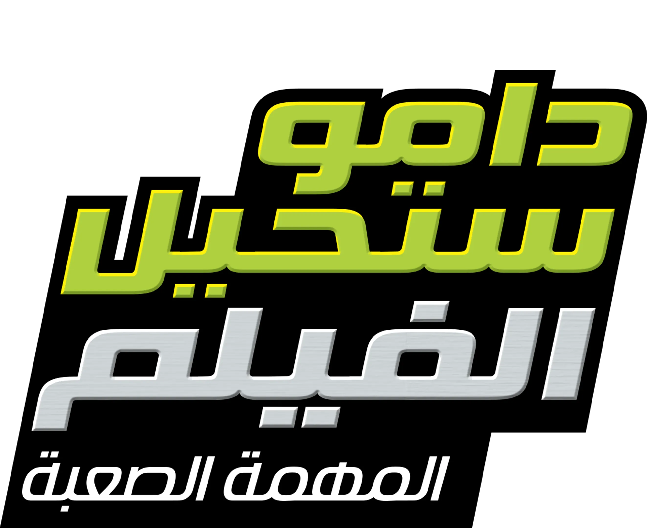 Kim Possible Movie: So the Drama