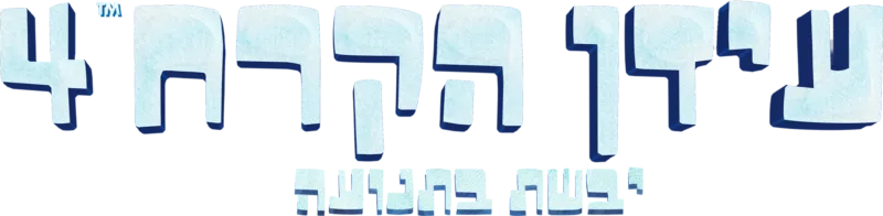 עידן הקרח 4: יבשת בתנועה