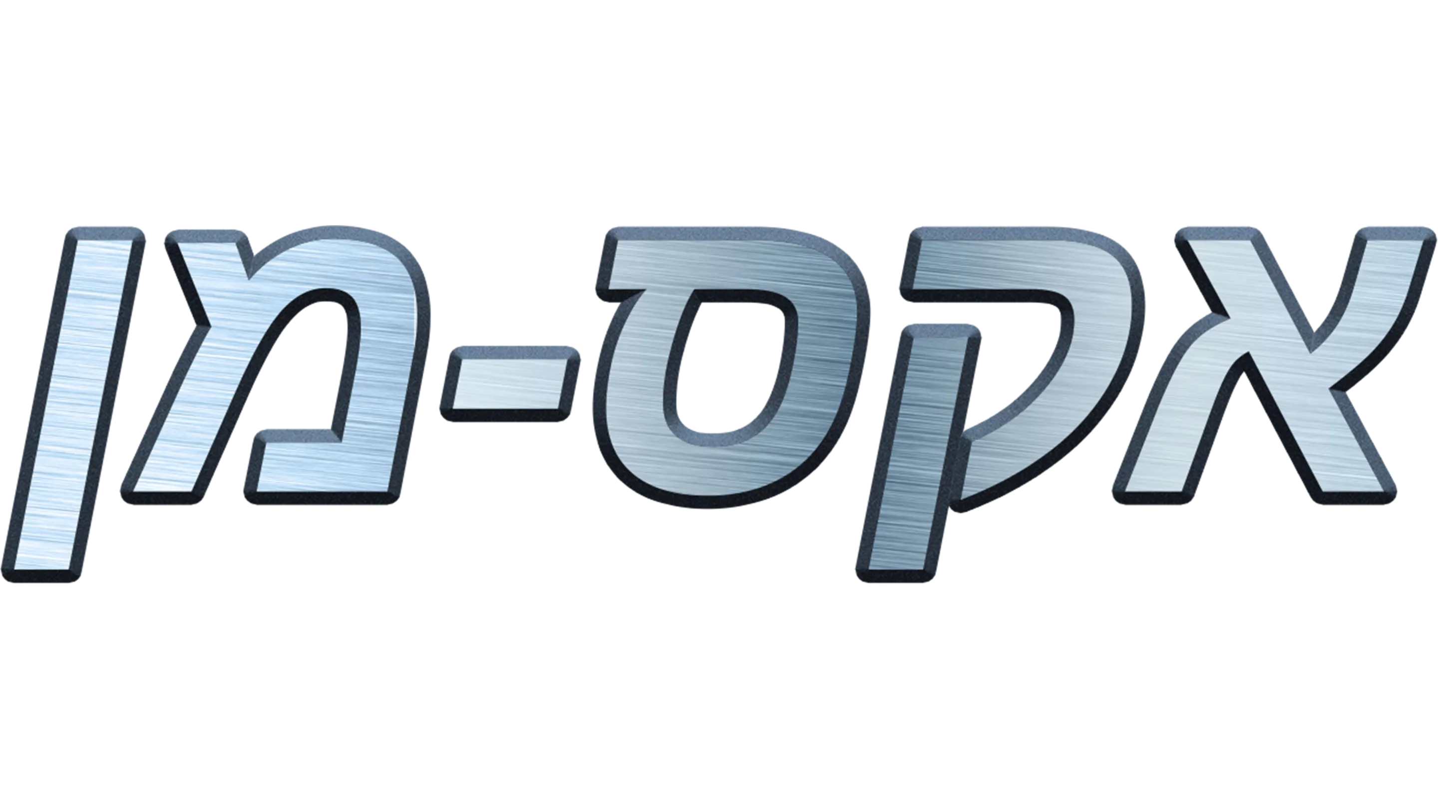 אקס-מן