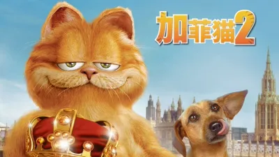 thumbnail - 加菲猫 2