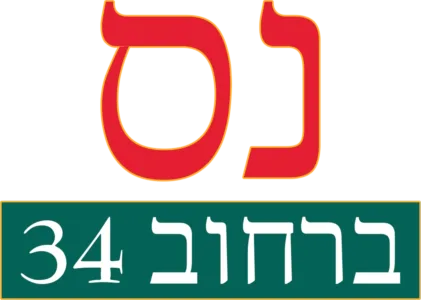 נס ברחוב 34