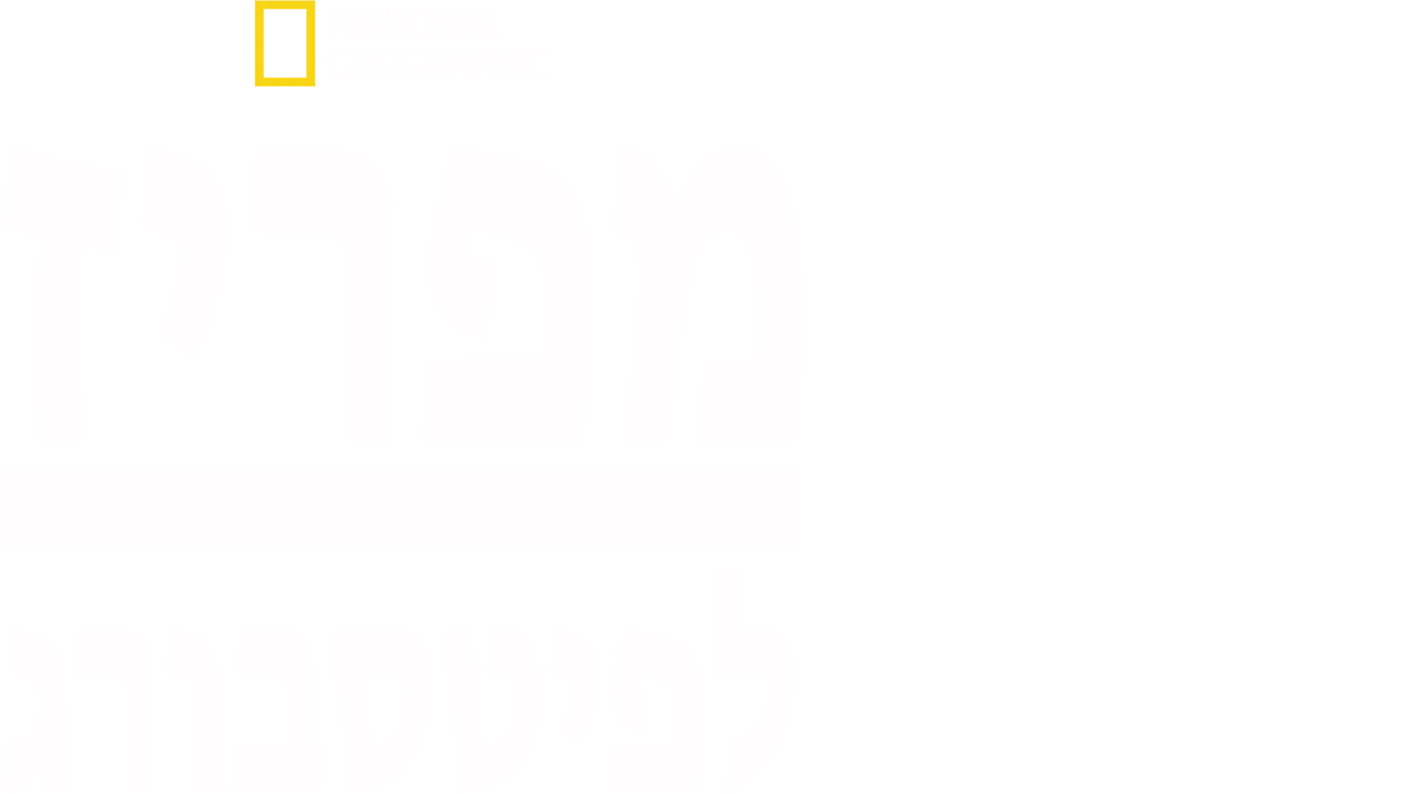 מפריז לפיטסבורג