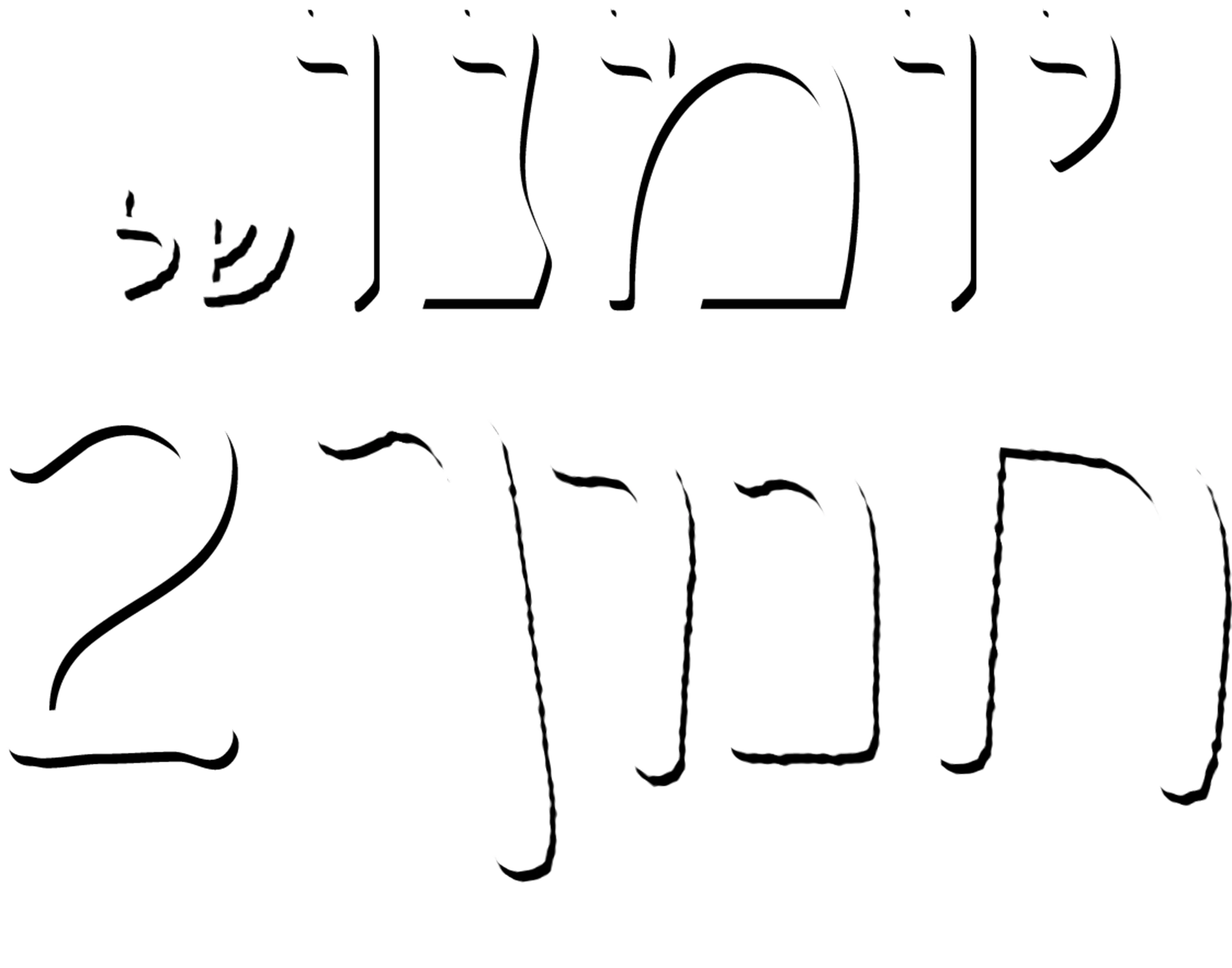 יומנו של חנון 2: רודריק שולט