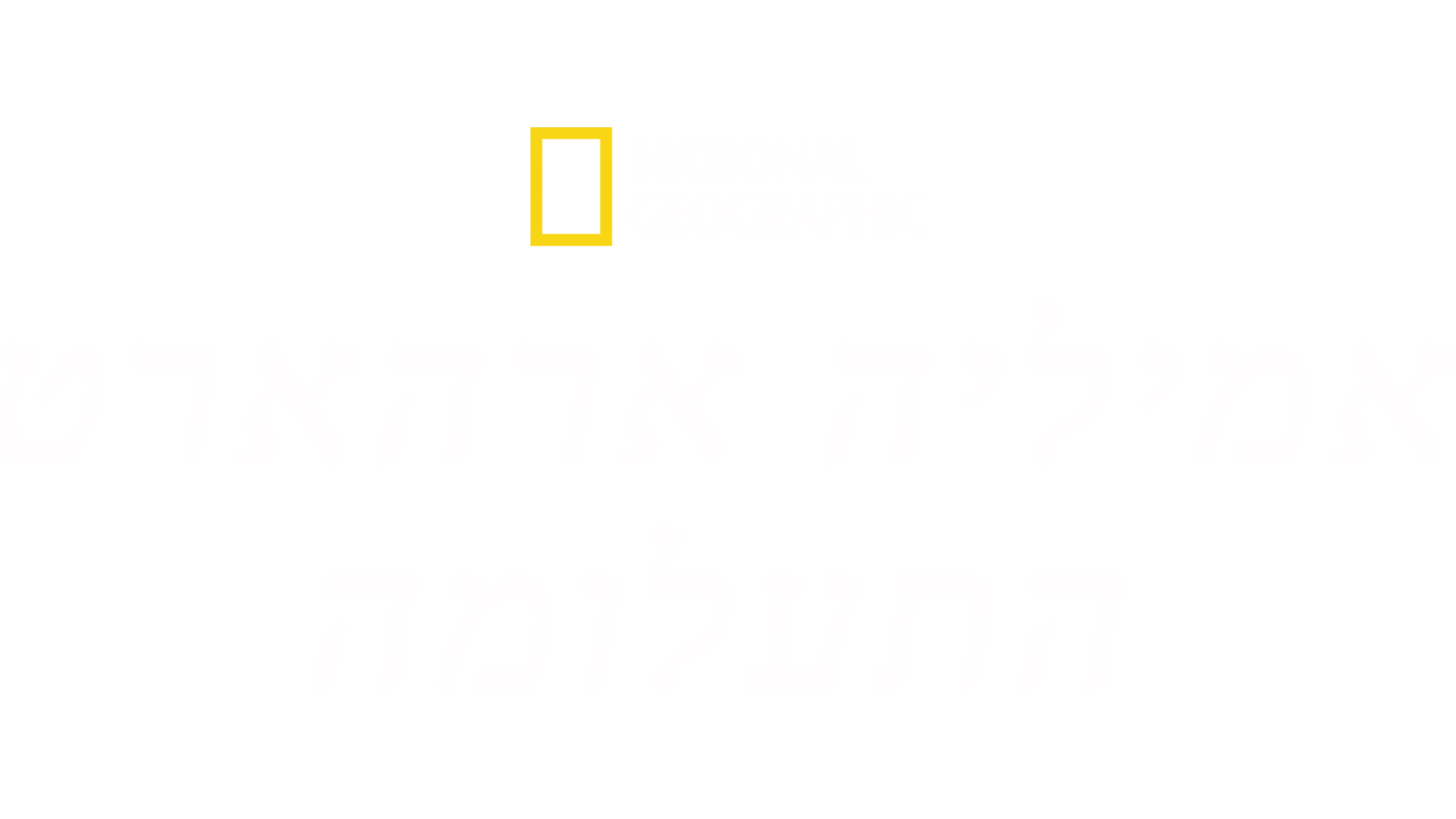 אמיליה ארהארט - התעלומה