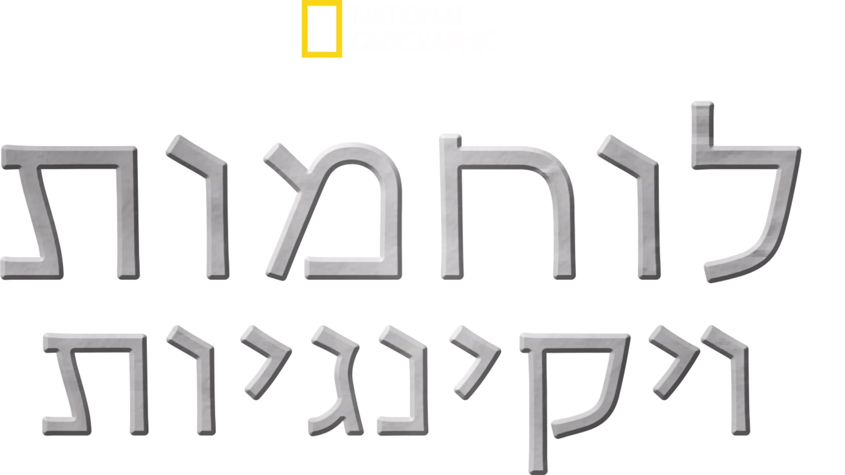 לוחמות ויקינגיות