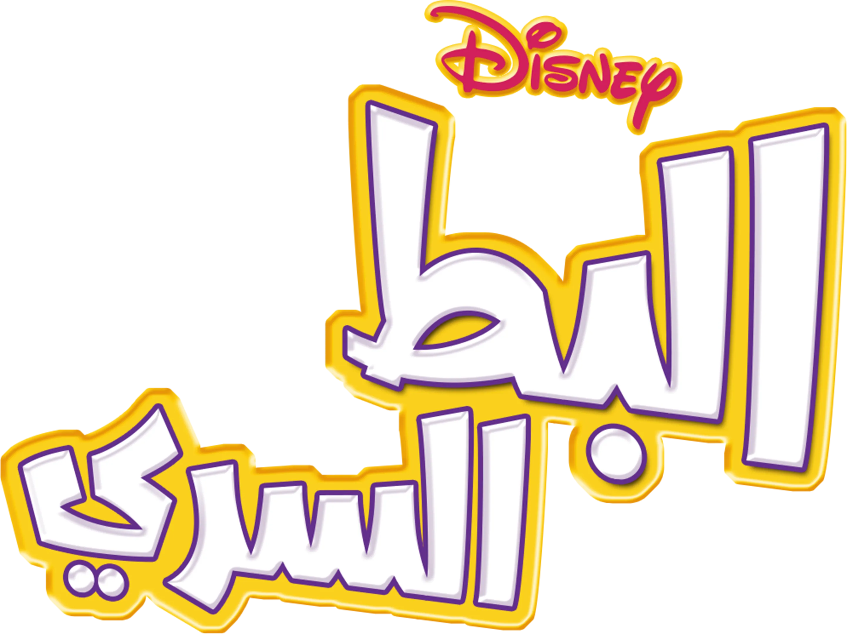 البط السري
