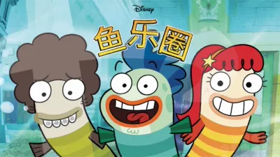 thumbnail - 鱼乐圈