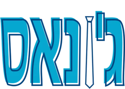 ג'ונאס