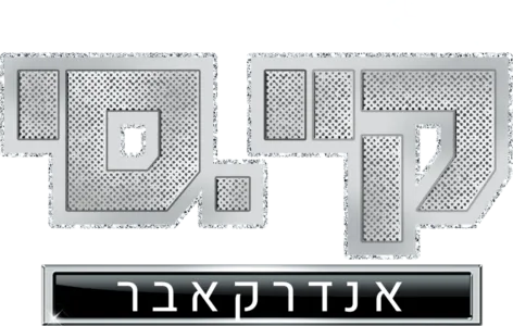 קיי.סי אנדרקאבר