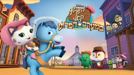 thumbnail - השריף קאלי במערב הפרוע