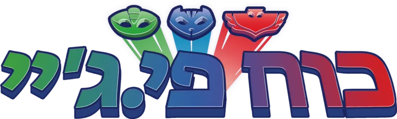 כוח-פי.ג'יי