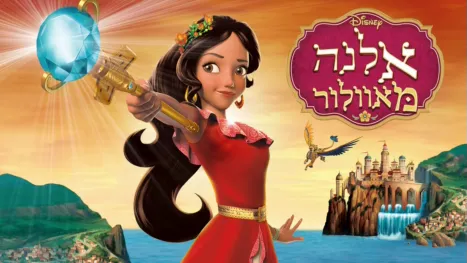 thumbnail - אלנה מאוולור
