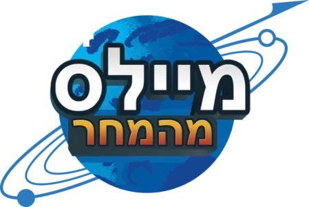 מיילס מהמחר