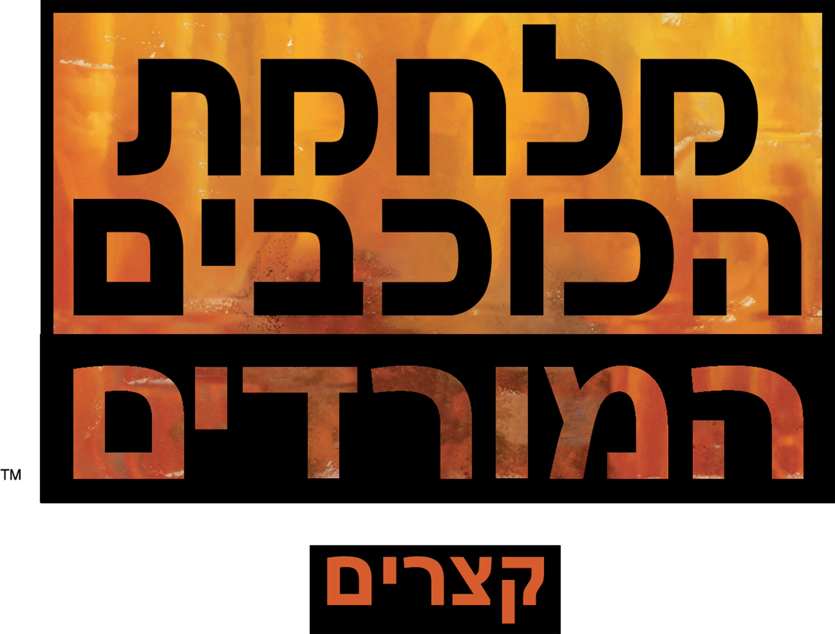 מלחמת הכוכבים – המורדים (קצרים)