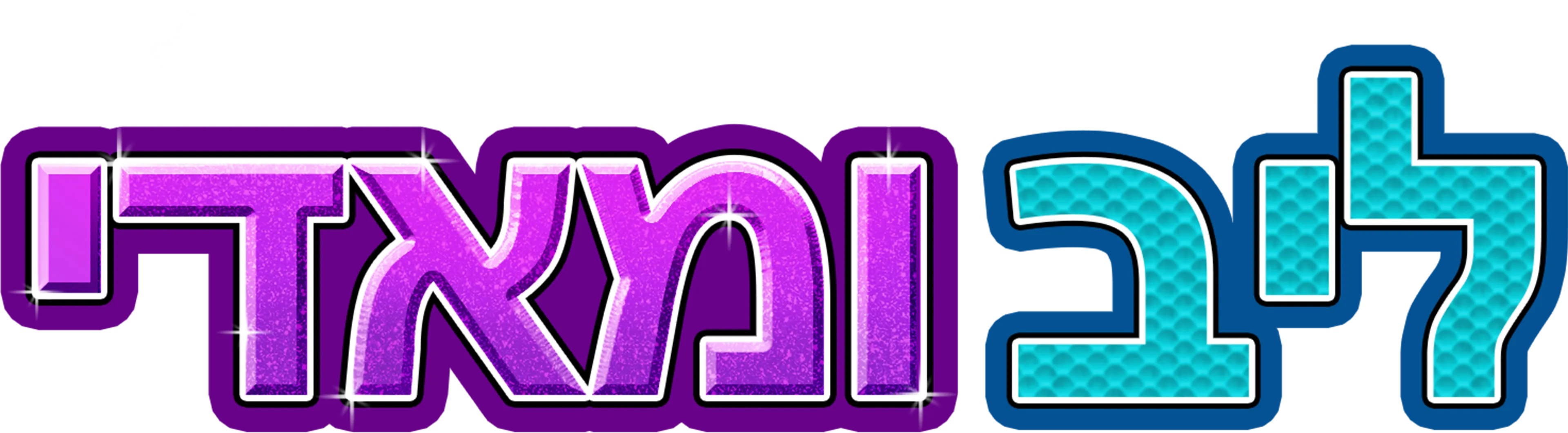 ליב ומאדי