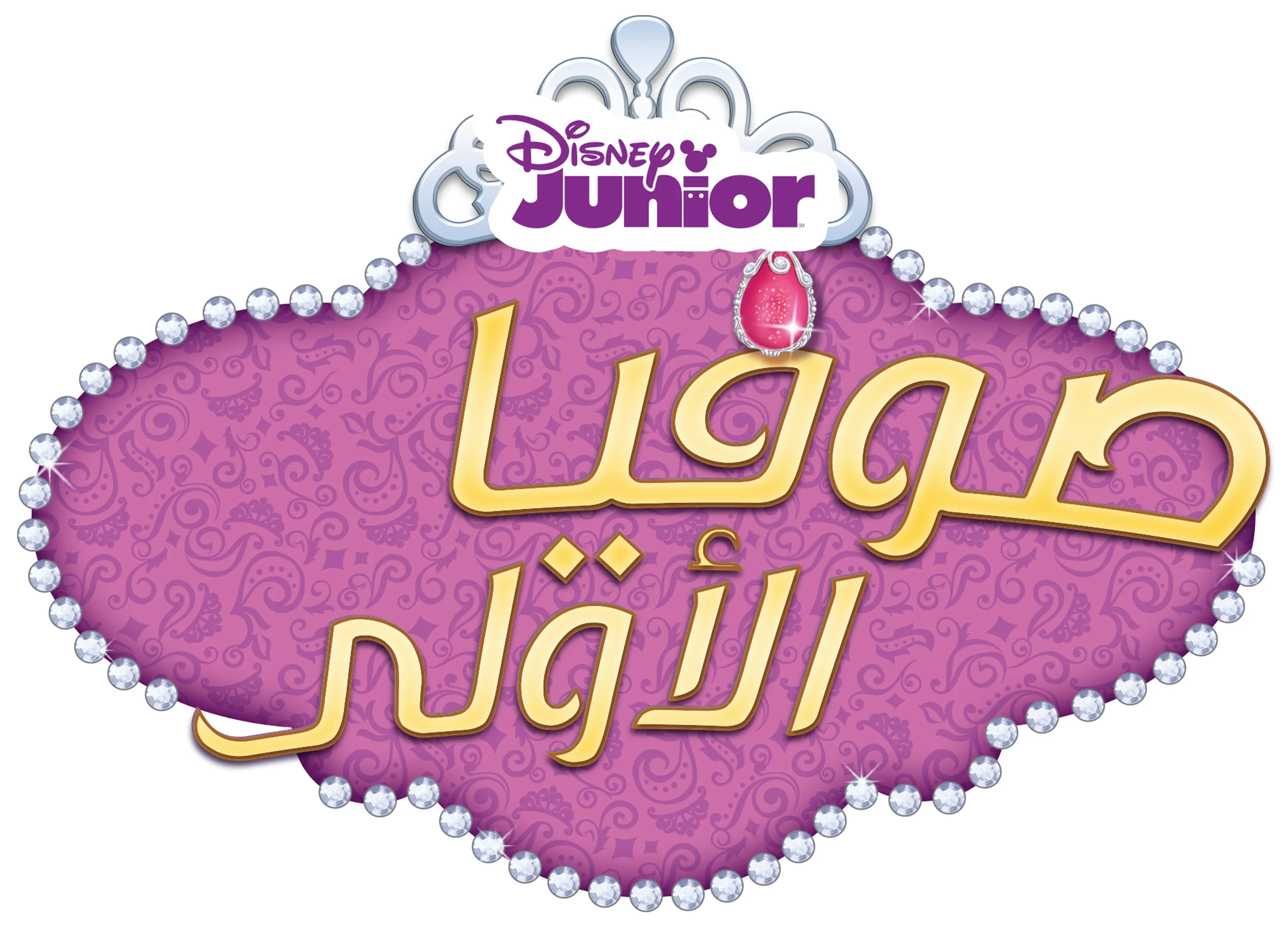 صوفيا الأولى