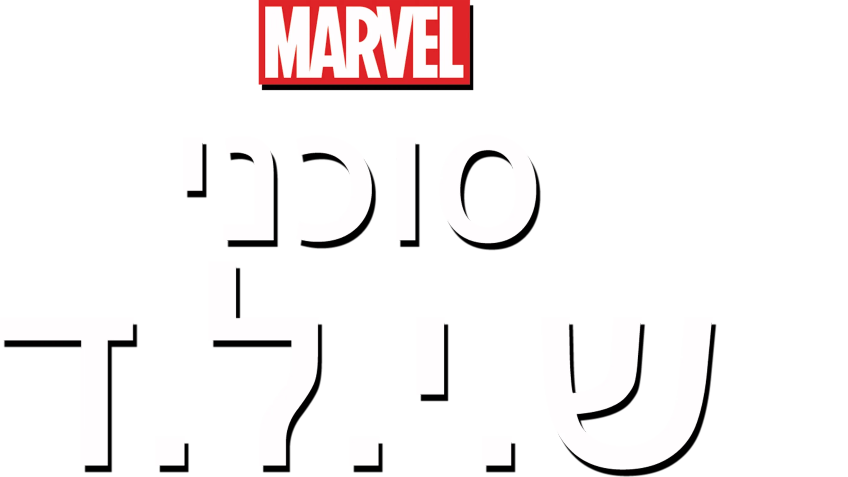 סוכני ש.י.ל.ד