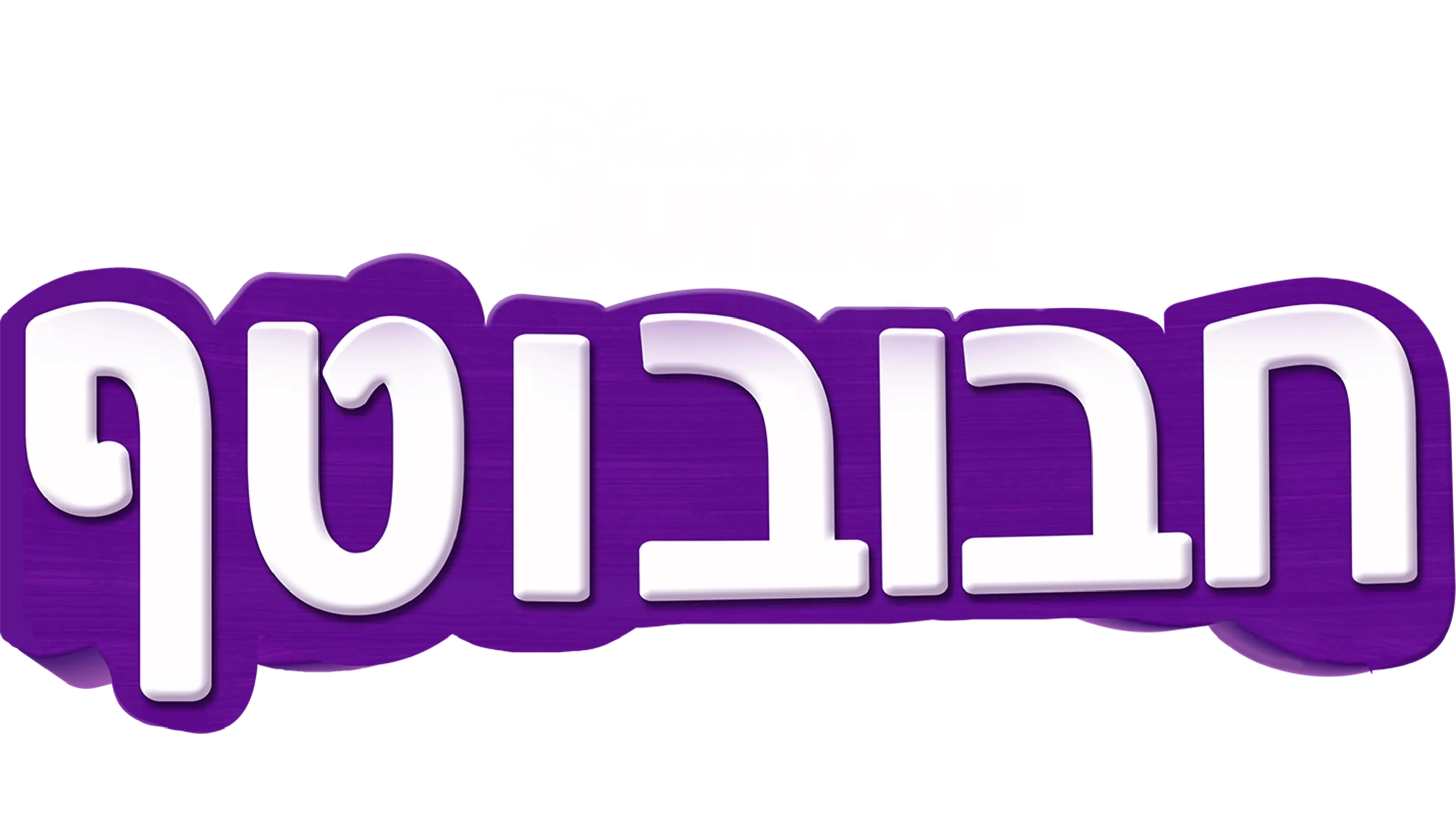 חבובוטף