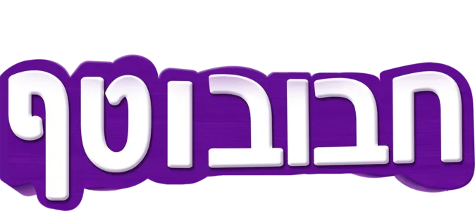 חבובוטף
