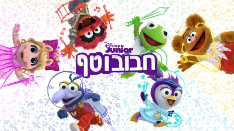 thumbnail - חבובוטף