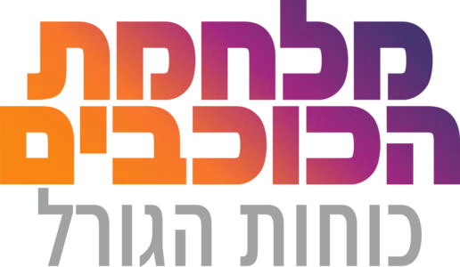 מלחמת הכוכבים: כוחות הגורל