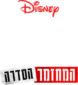 היי סקול מיוזיקל: המחזמר: הסדרה