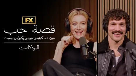 thumbnail - قصة حب (جون ف. كينيدي جونيور) و(كارولين بيسيت): البودكاست