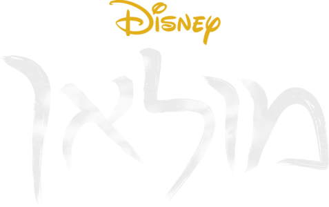 מולאן