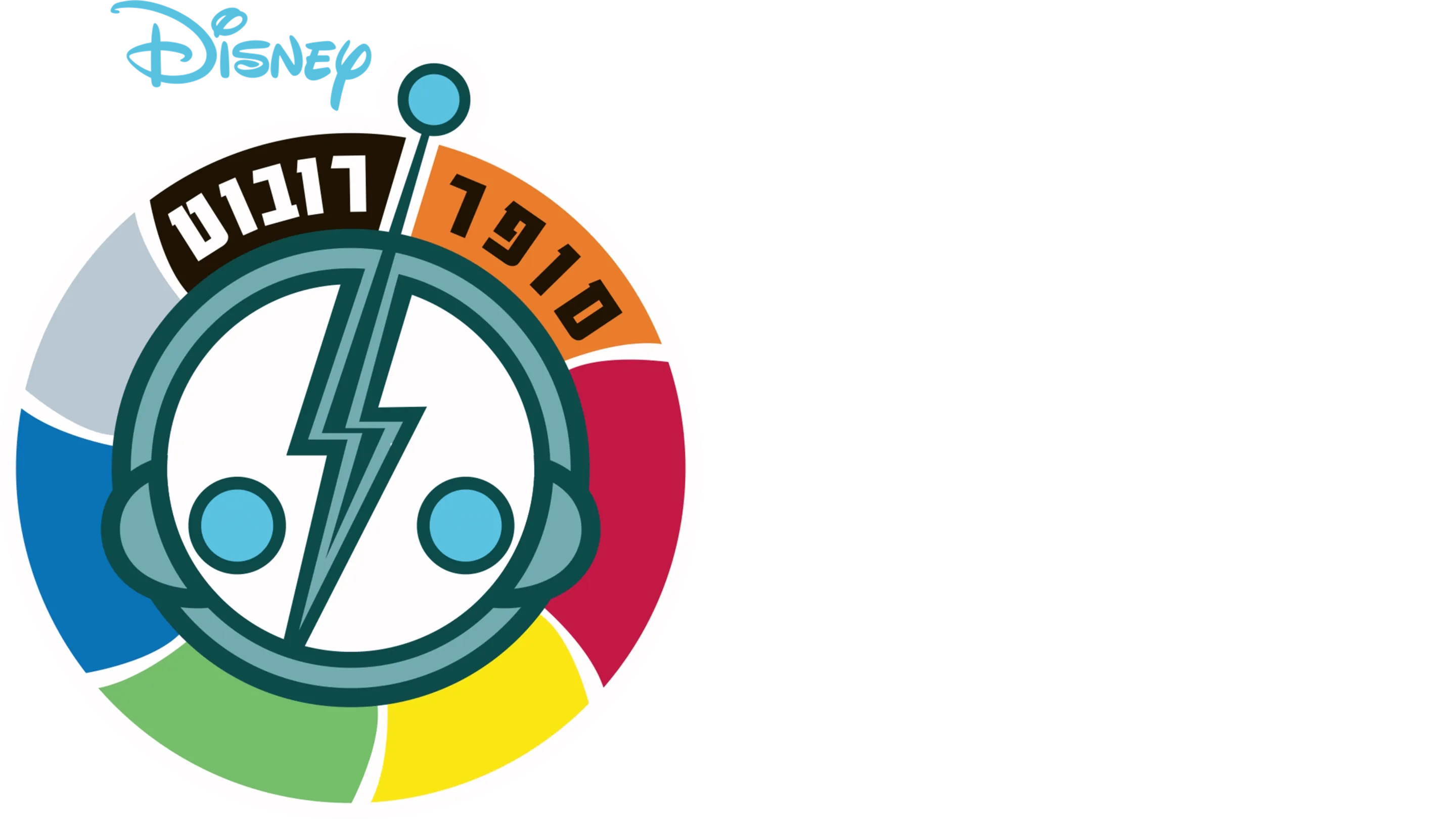 סופר רובוט