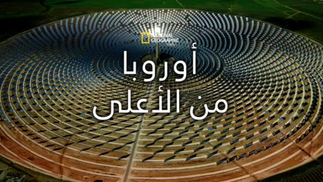 thumbnail - أوروبا من الأعلى