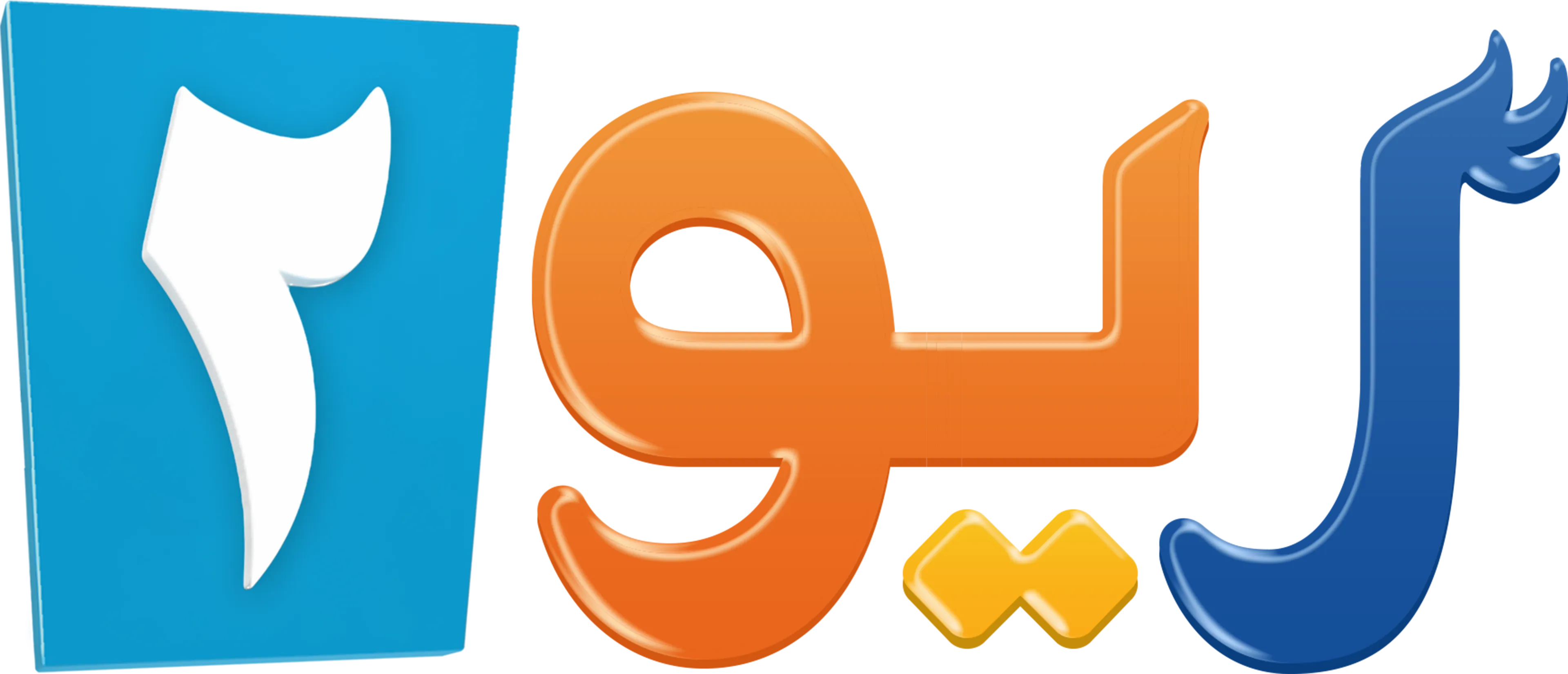 ريو 2