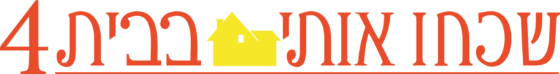 שכחו אותי בבית 4