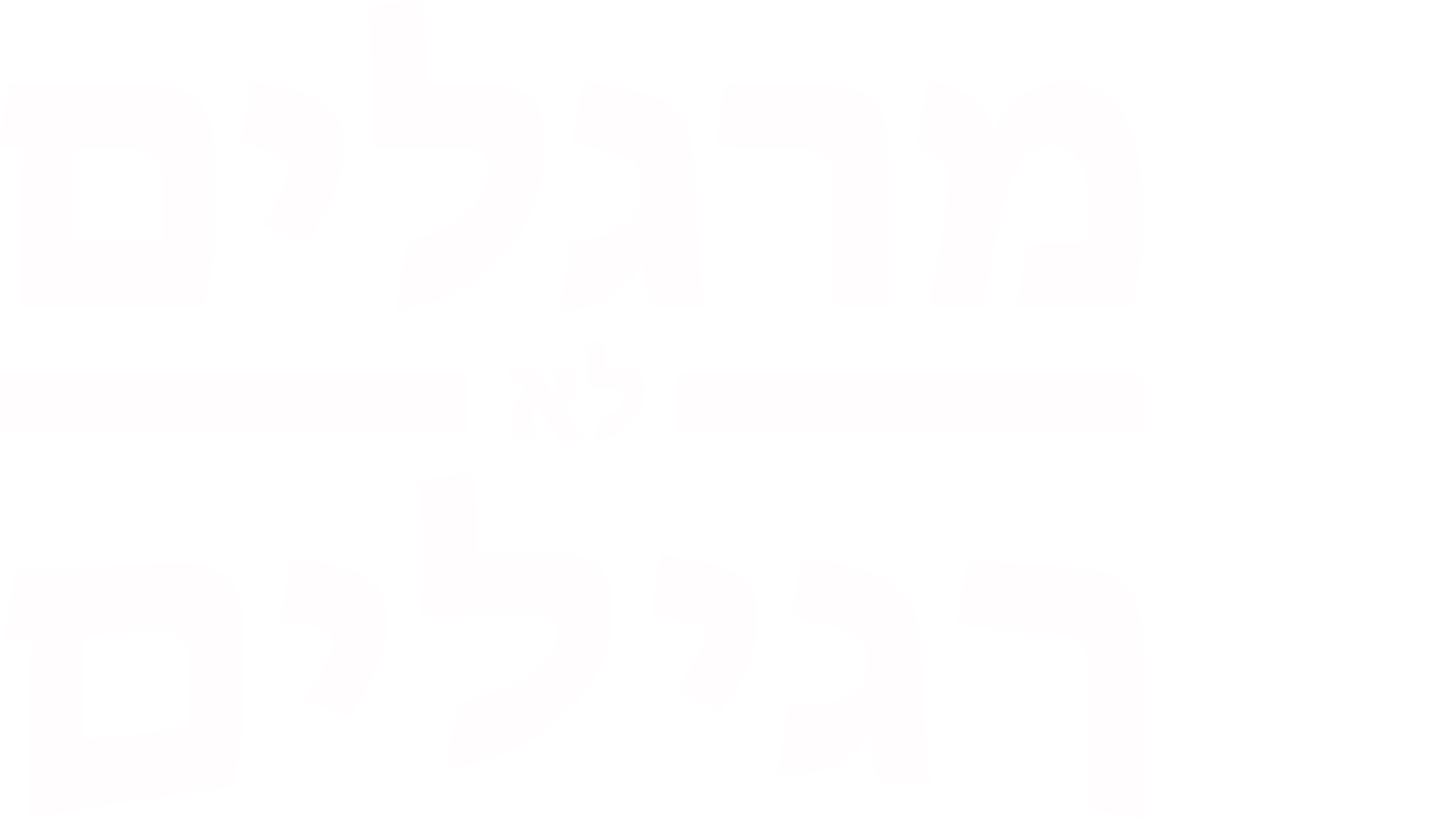 מרגלים לא רגילים