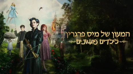 thumbnail - המעון של מיס פרגרין לילדים משונים