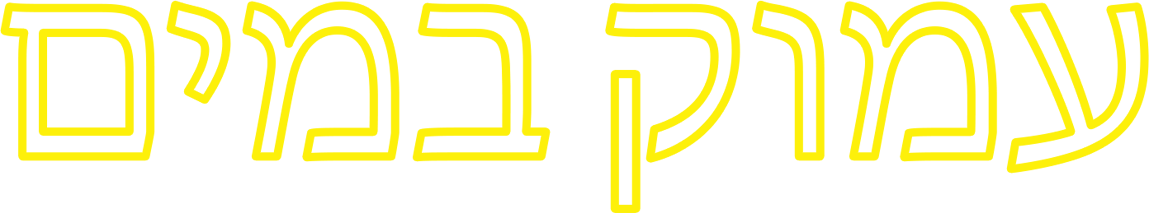 עמוק במים