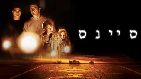 thumbnail - סיינס
