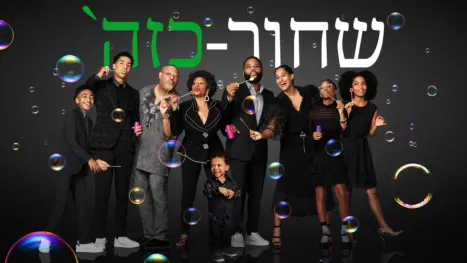 thumbnail - שחור-כזה