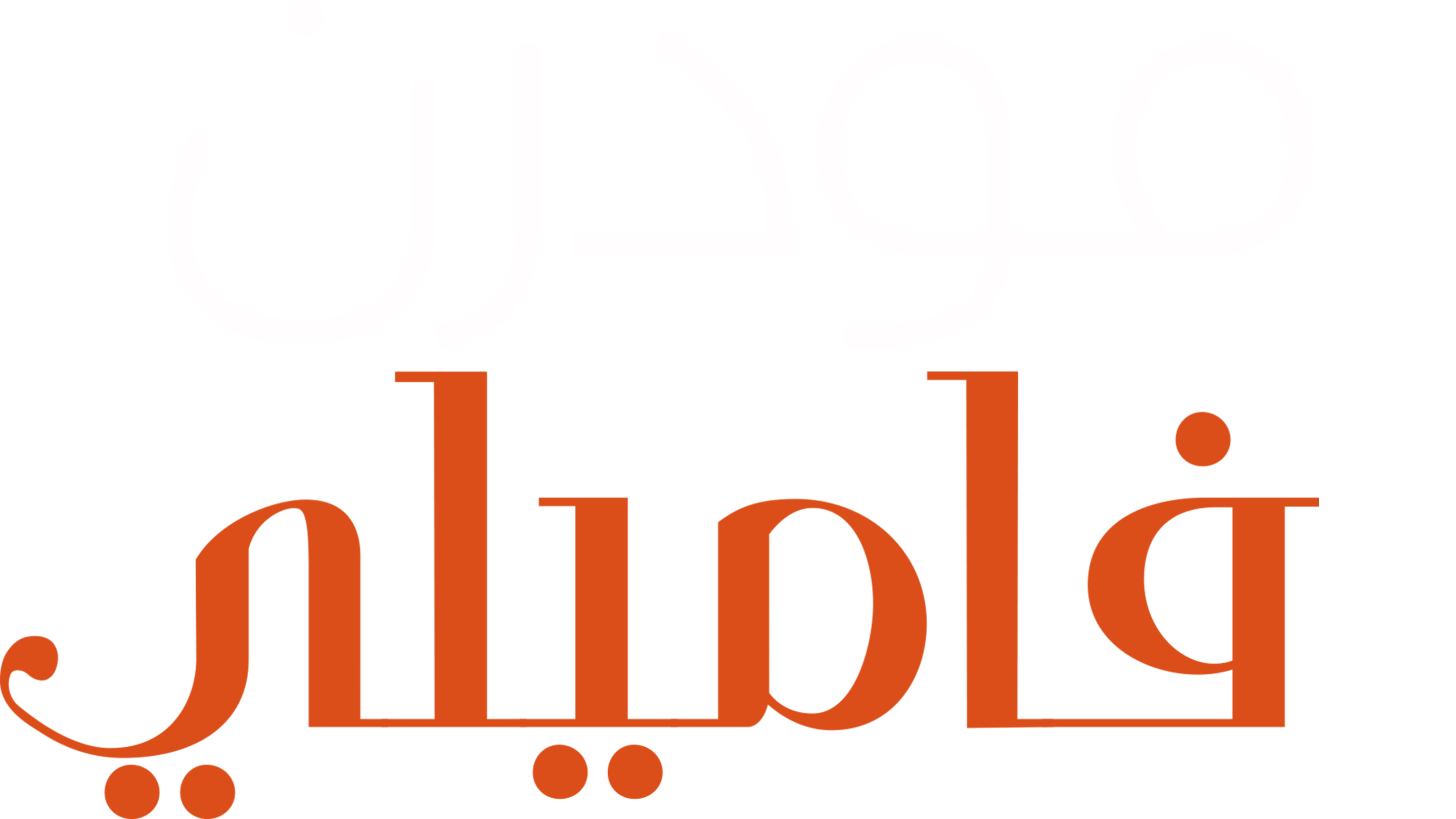 مودرن فاميلي